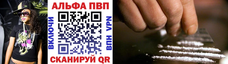 даркнет какой сайт  Южно-Сахалинск  APVP Crystall 