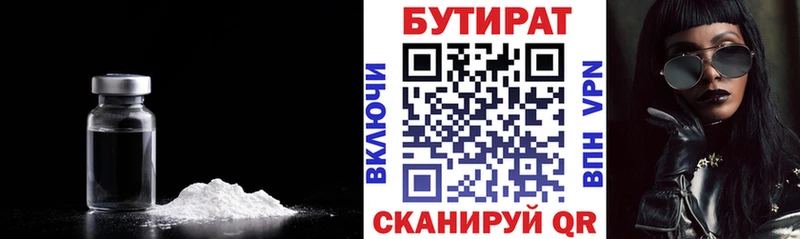 blacksprut как зайти Южно-Сахалинск Бутират оксана