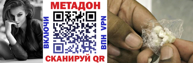 Метадон мёд  Южно-Сахалинск 